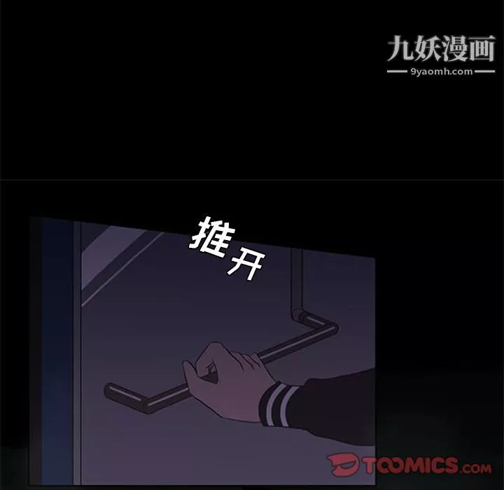 盜臉人第6話