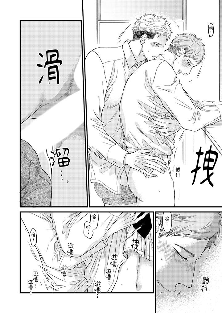 午夜的情爱时光～今夜将与谁共度？第14话