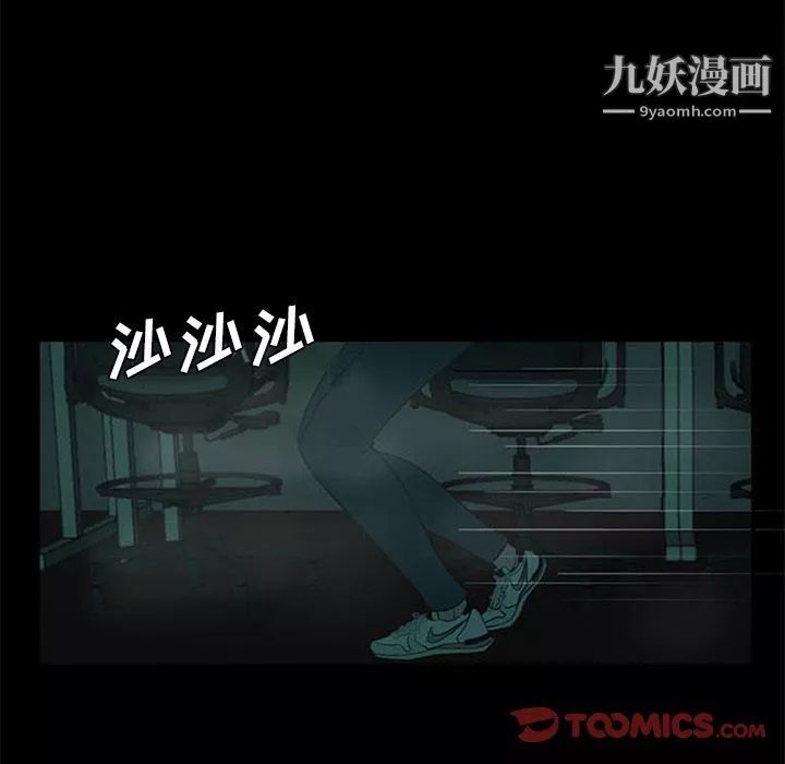 盗脸人-第6话 - 图片 78