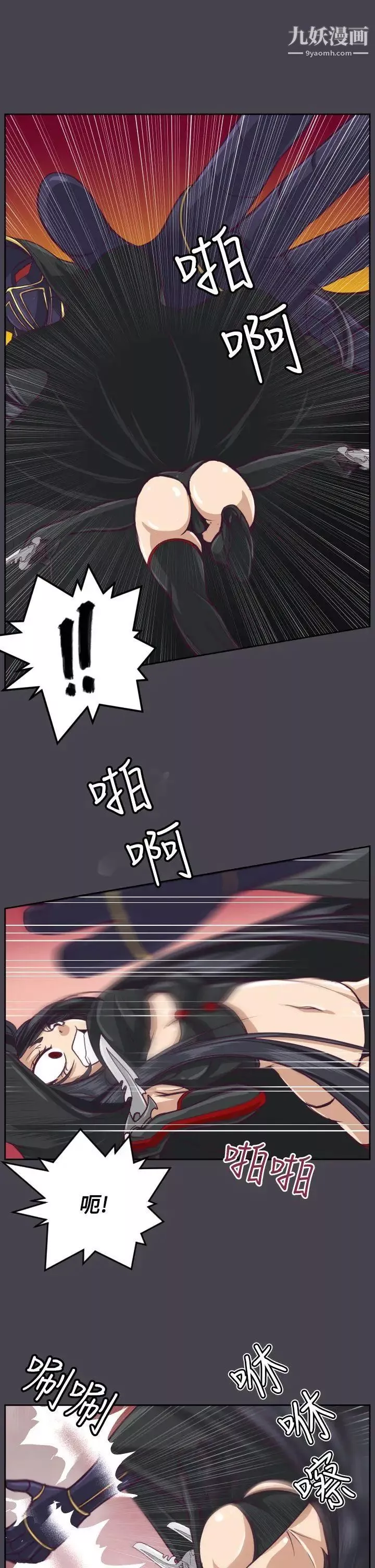亚哈路-第46话 - 图片 5