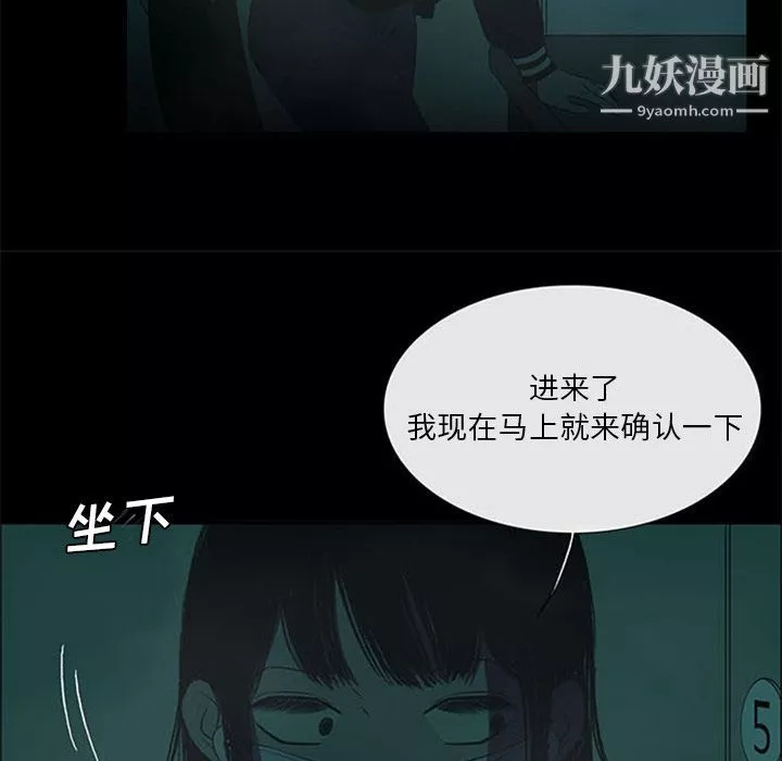 盗脸人-第6话 - 图片 80