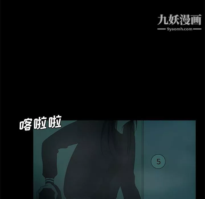 盜臉人第6話