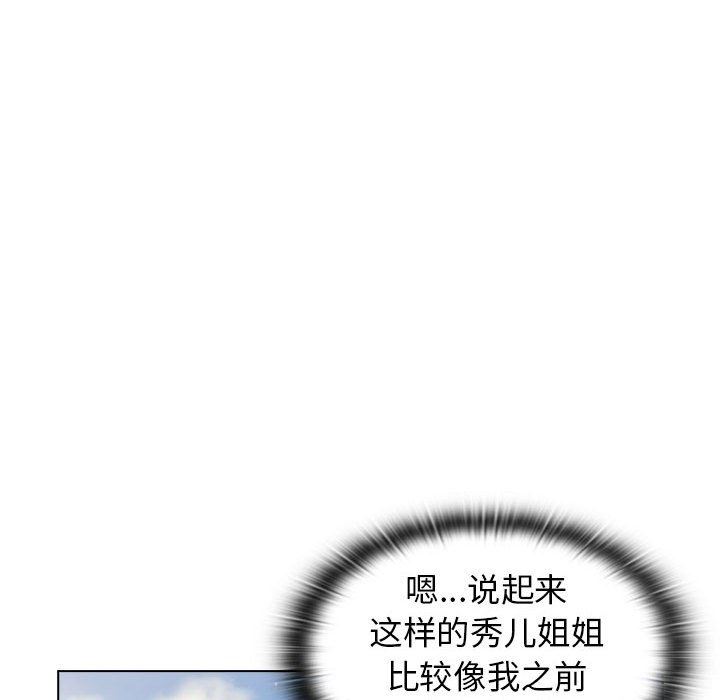 分组换换爱第56话