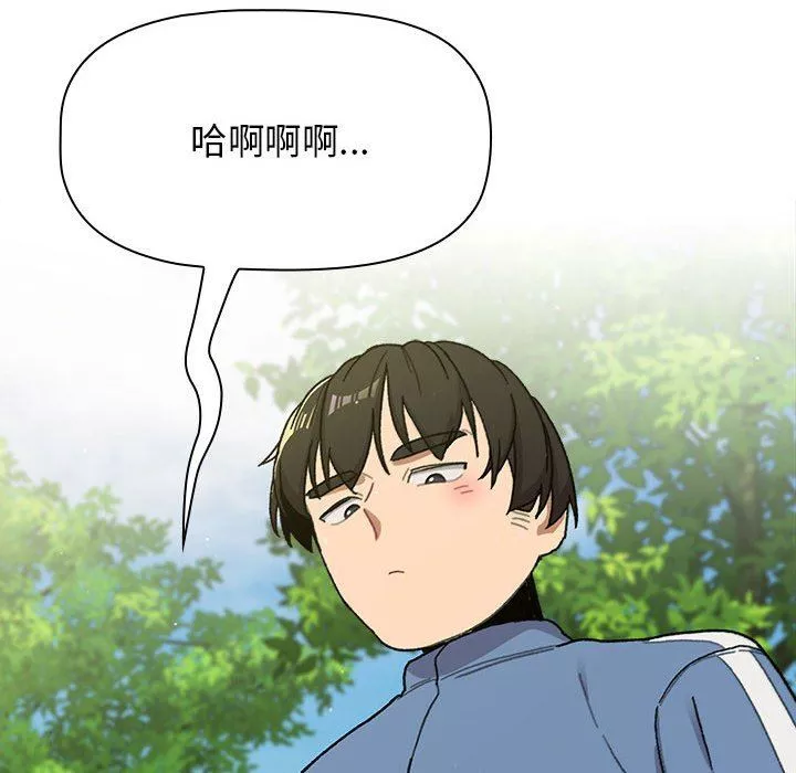 分组换换爱-第56话 - 图片 83