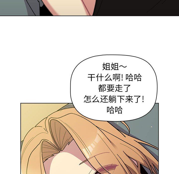 分组换换爱第56话