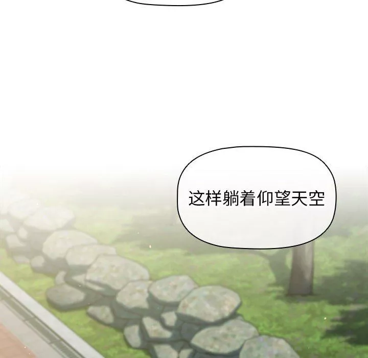 分组换换爱-第56话 - 图片 87