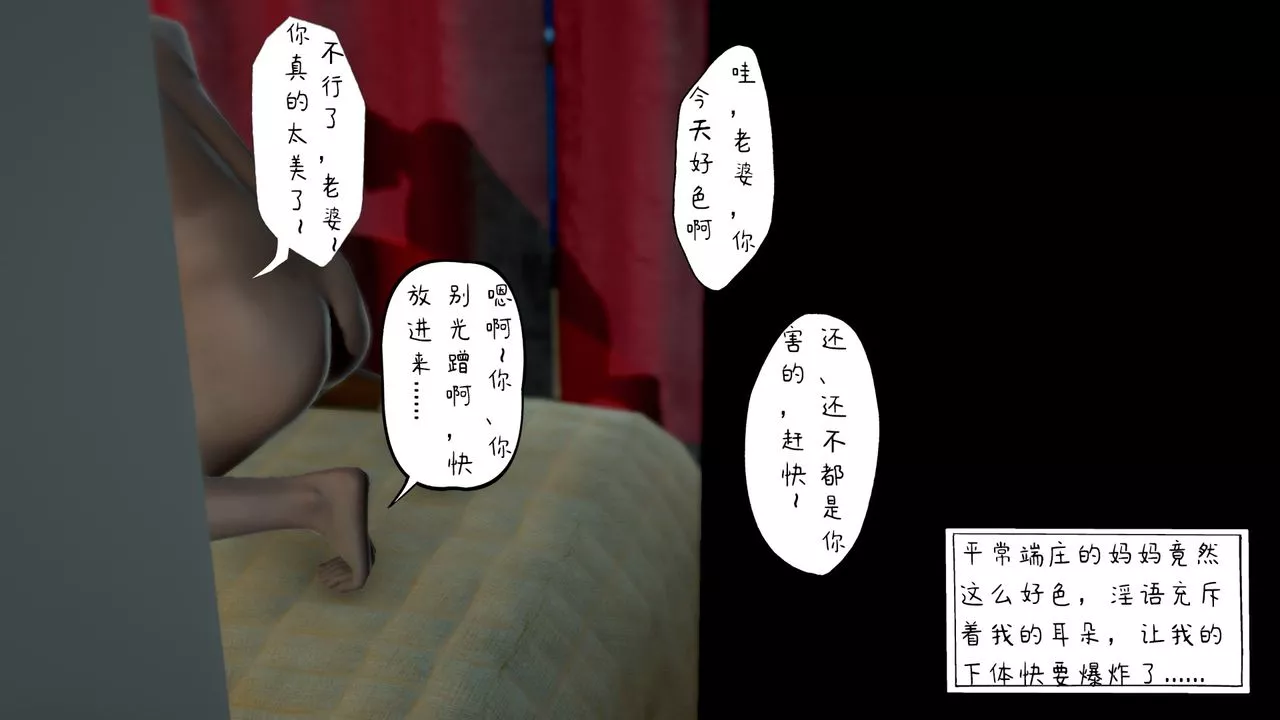 [3D]美母教師+番外篇第01話