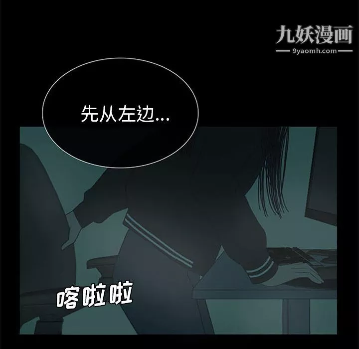 盗脸人-第6话 - 图片 84