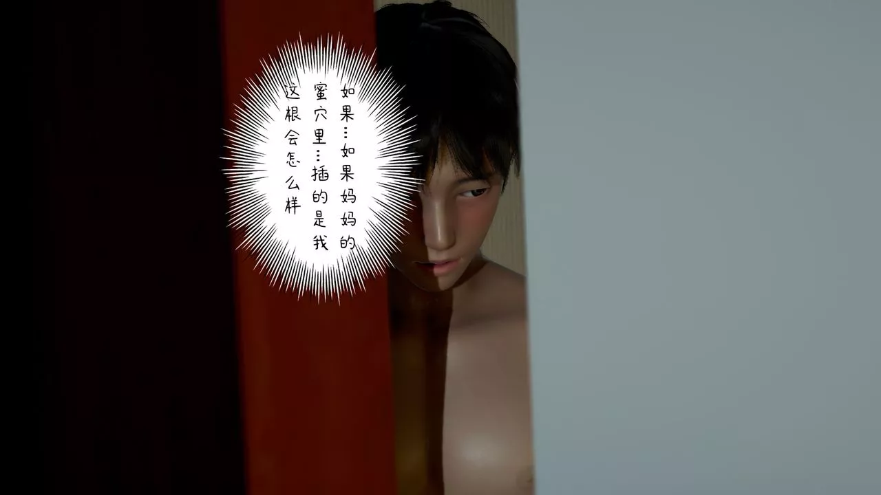[3D]美母教师+番外篇-第01话 - 图片 39