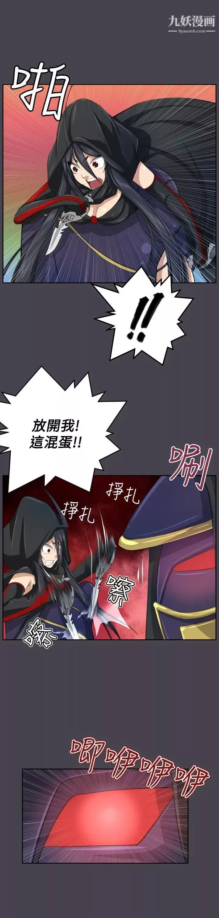 亚哈路-第46话 - 图片 10