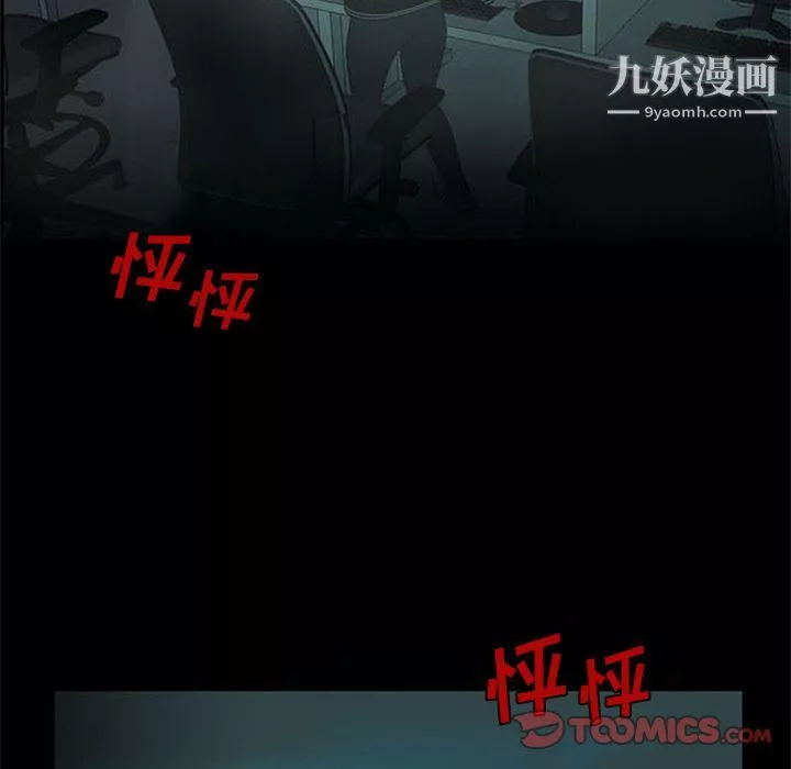 盗脸人-第6话 - 图片 86
