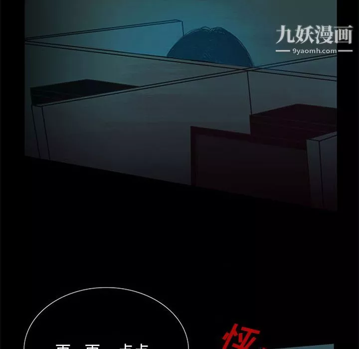 盜臉人第6話