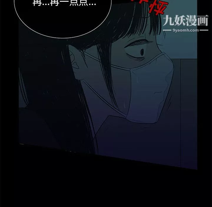 盗脸人-第6话 - 图片 88