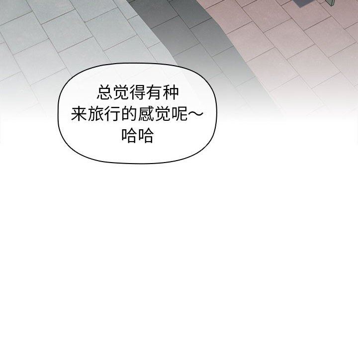 分组换换爱第56话