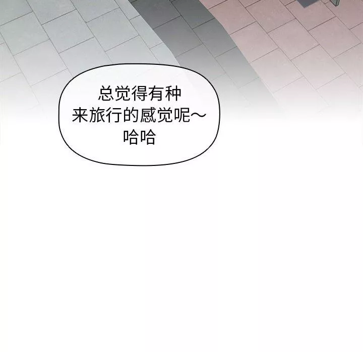 分组换换爱-第56话 - 图片 89