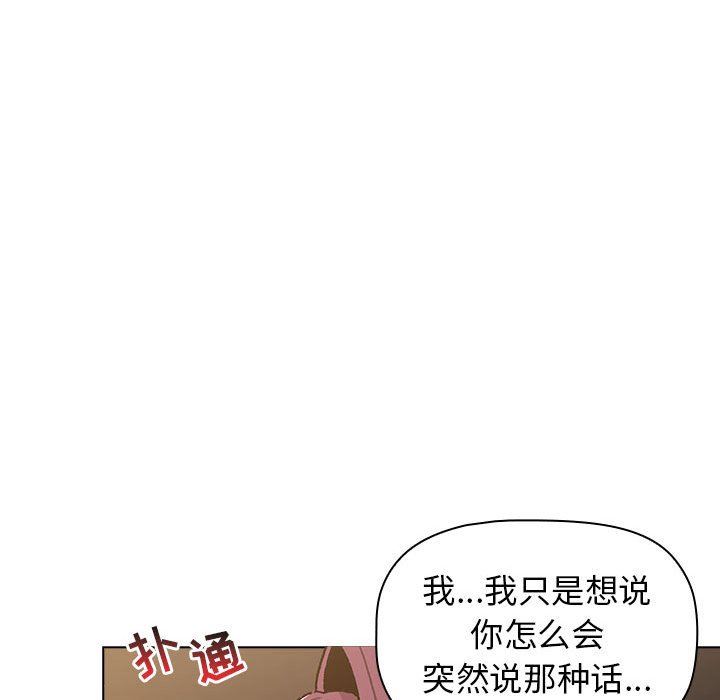 分組換換愛第56話