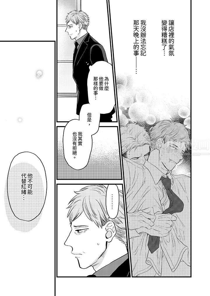 午夜的情爱时光~今夜将与谁共度?第15话