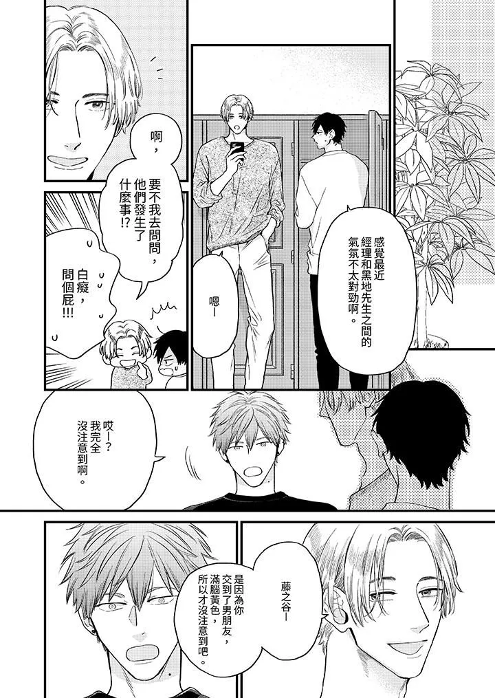 午夜的情愛時光～今夜將與誰共度？第15話
