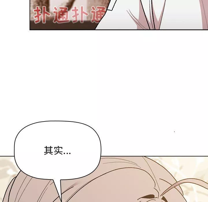 分组换换爱-第56话 - 图片 92