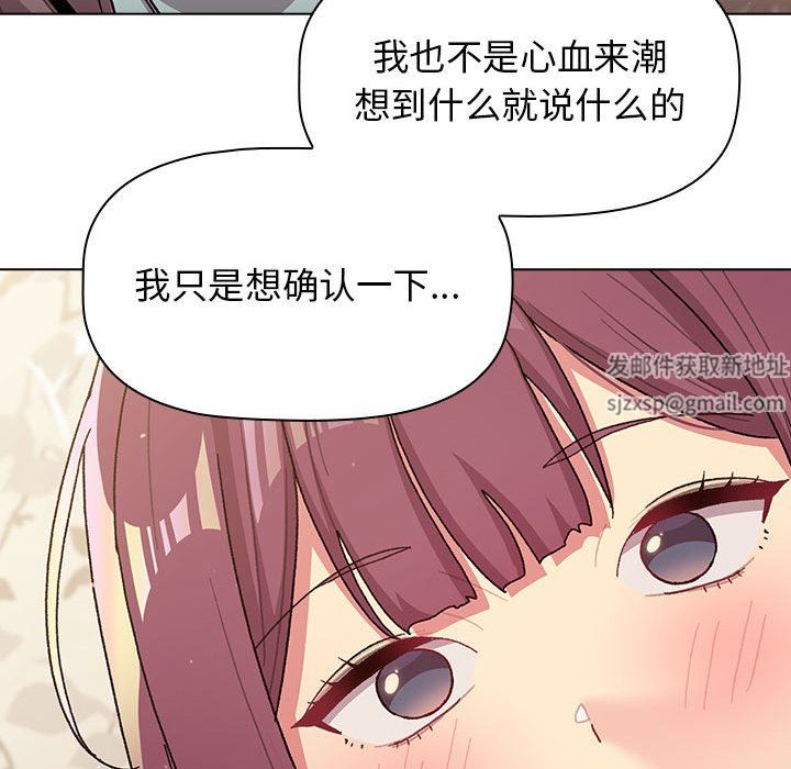 分组换换爱第56话