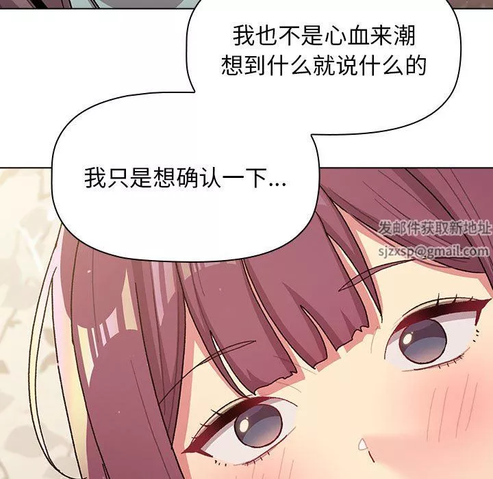 分组换换爱-第56话 - 图片 94
