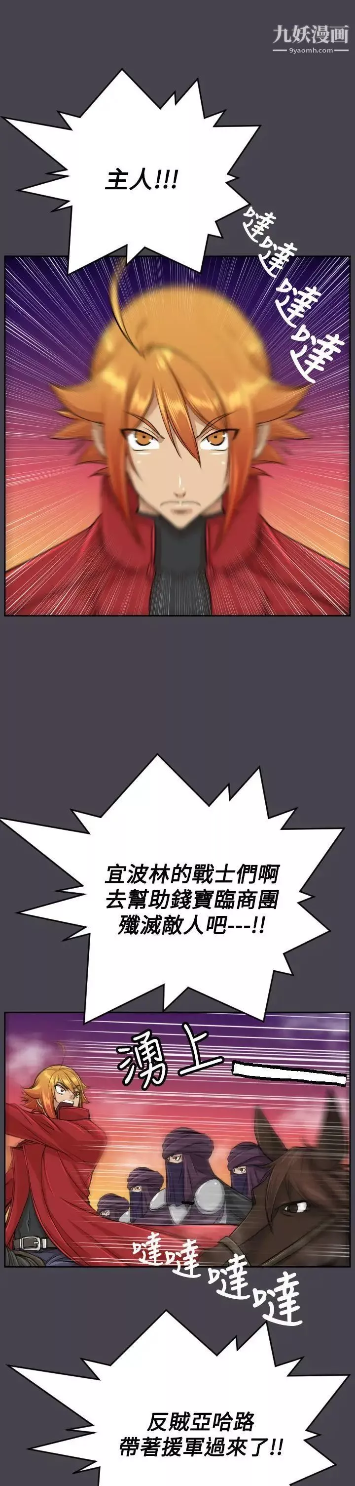 亚哈路-第46话 - 图片 16