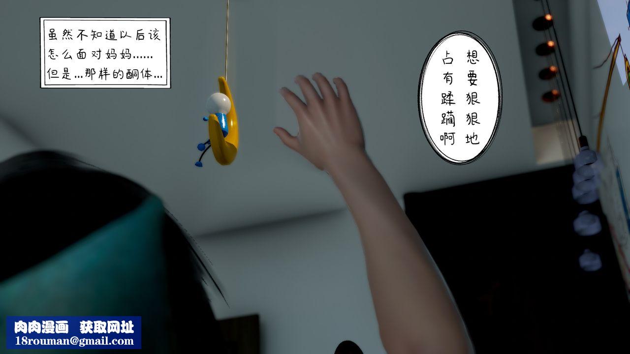[3D]美母教师+番外篇第01话