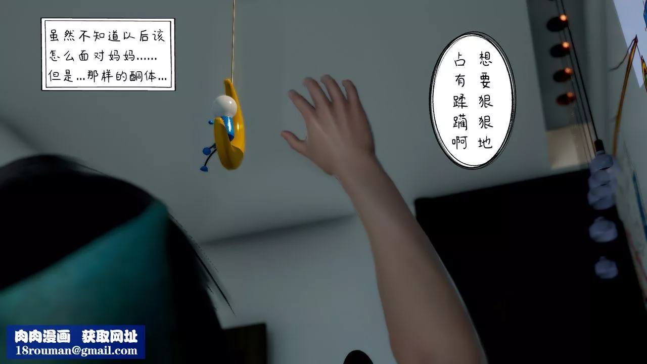 [3D]美母教师+番外篇-第01话 - 图片 41