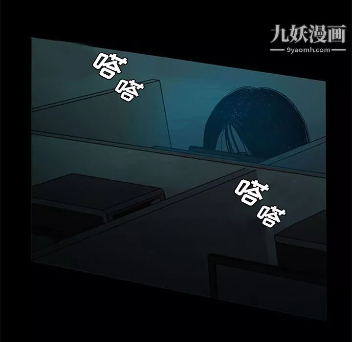 盜臉人第6話