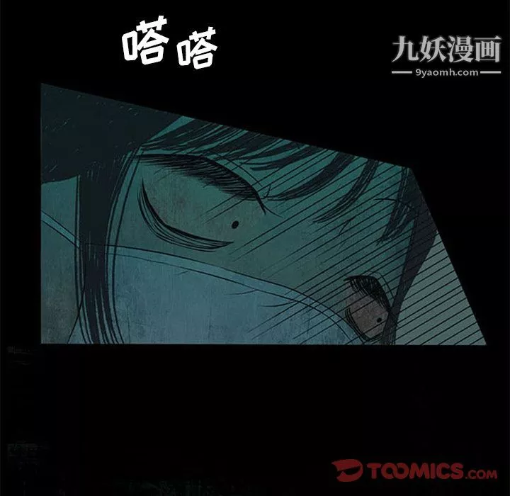 盗脸人-第6话 - 图片 90