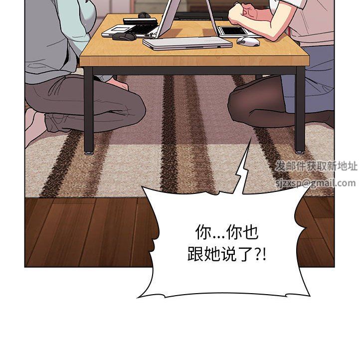 分组换换爱第56话