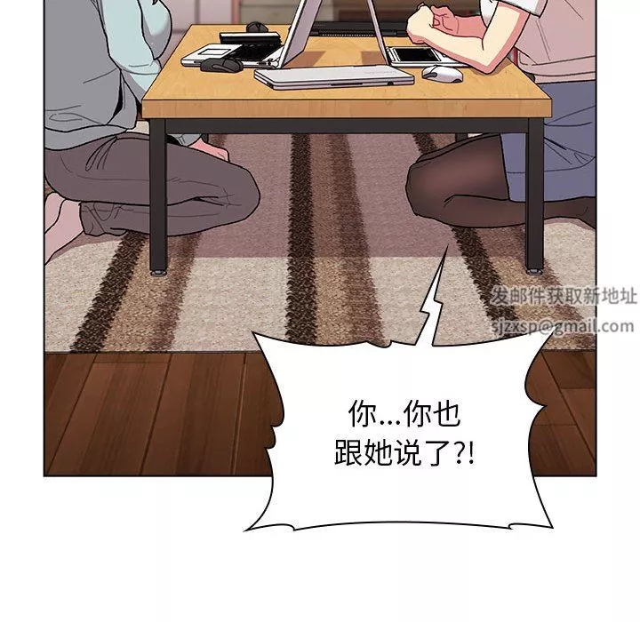 分組換換愛第56話