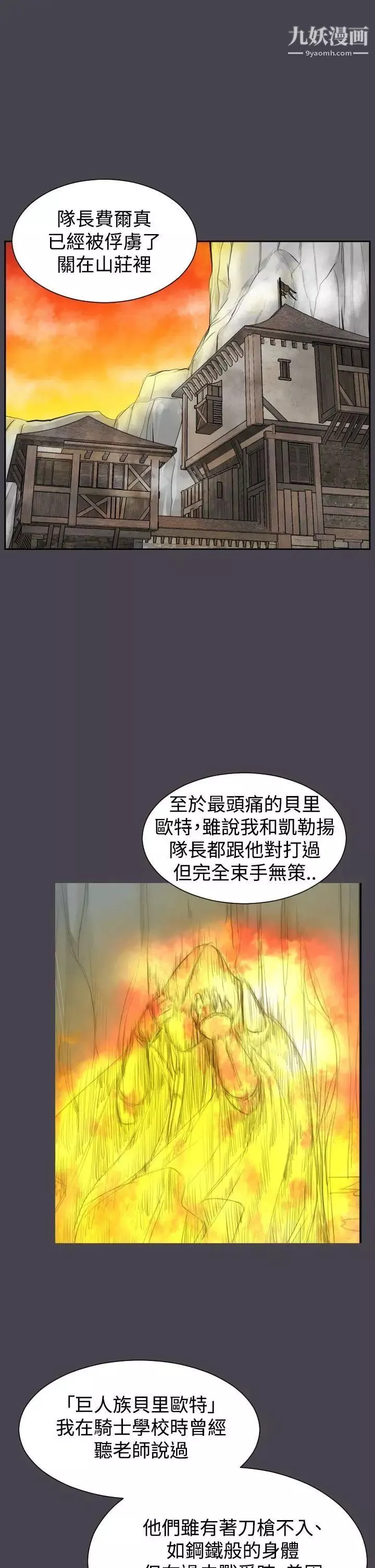 亚哈路-第46话 - 图片 20