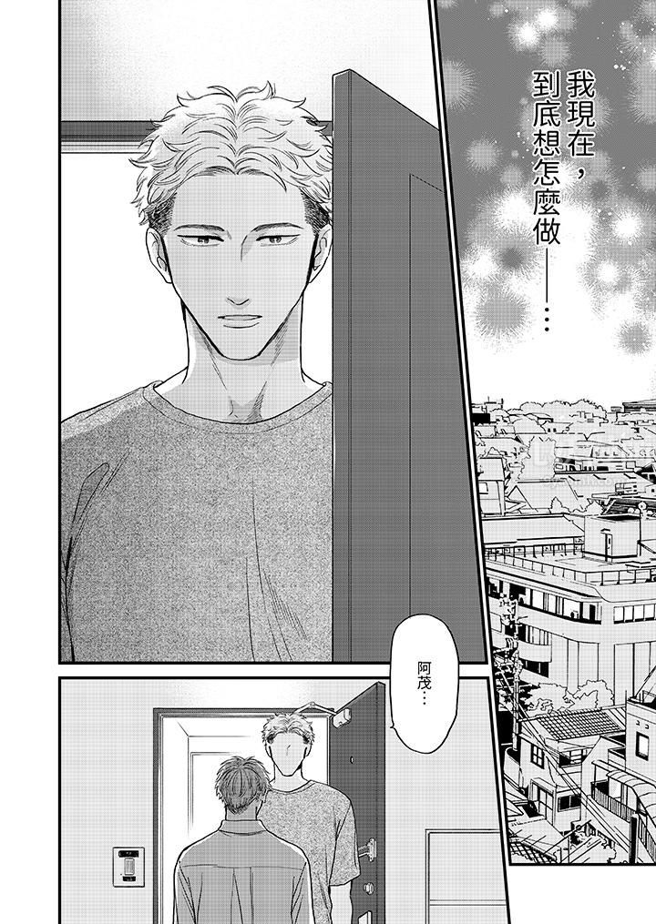 午夜的情爱时光～今夜将与谁共度？第15话