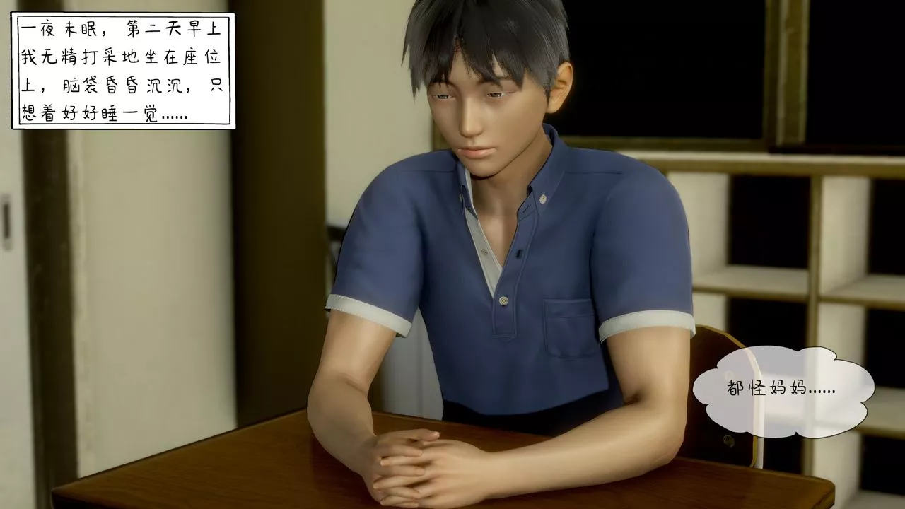 [3D]美母教師+番外篇第02話