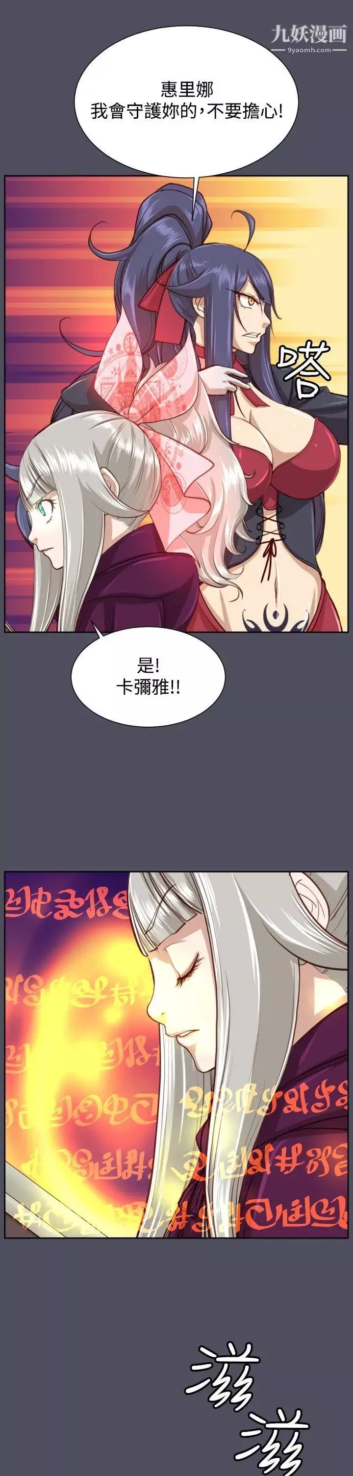 亚哈路-第46话 - 图片 23
