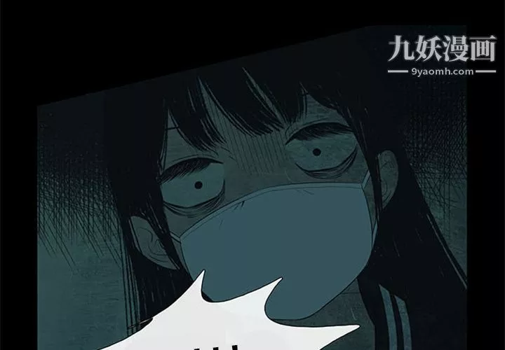 盗脸人-第7话 - 图片 4