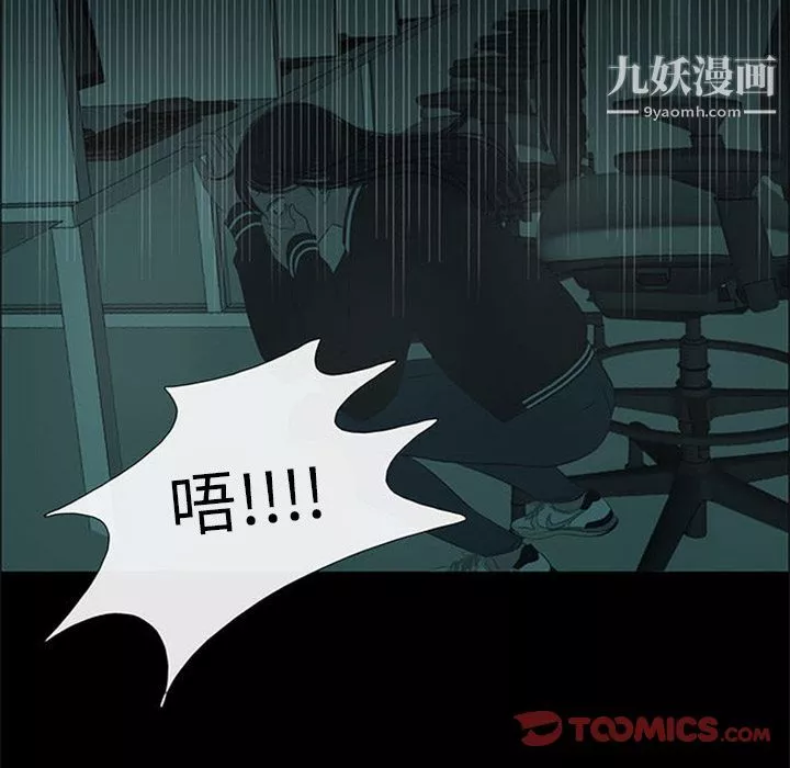 盗脸人-第7话 - 图片 6