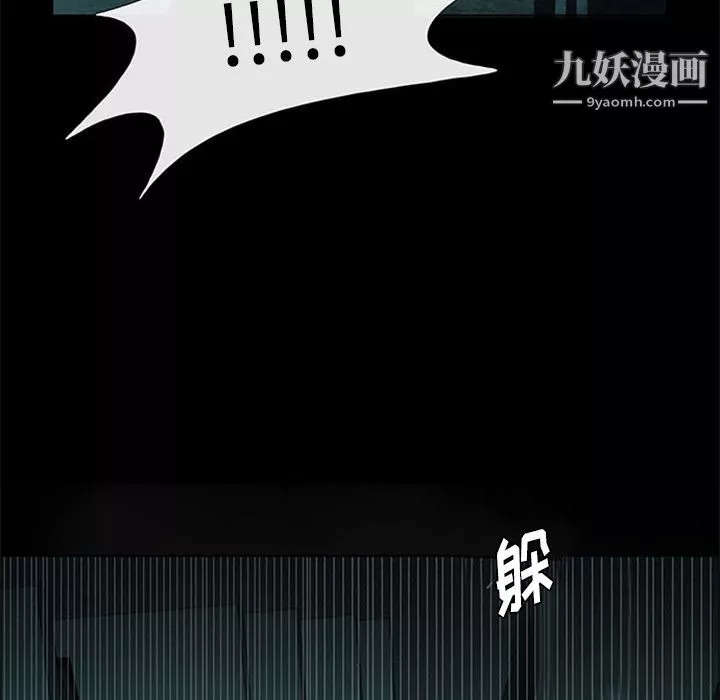 盗脸人-第7话 - 图片 5