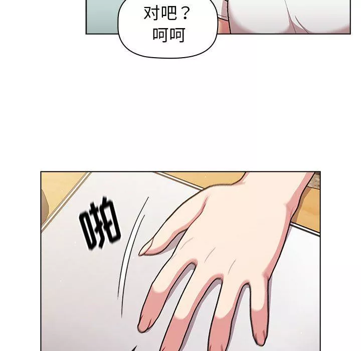 分组换换爱-第56话 - 图片 105