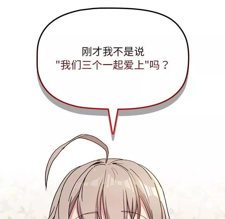 分組換換愛第56話