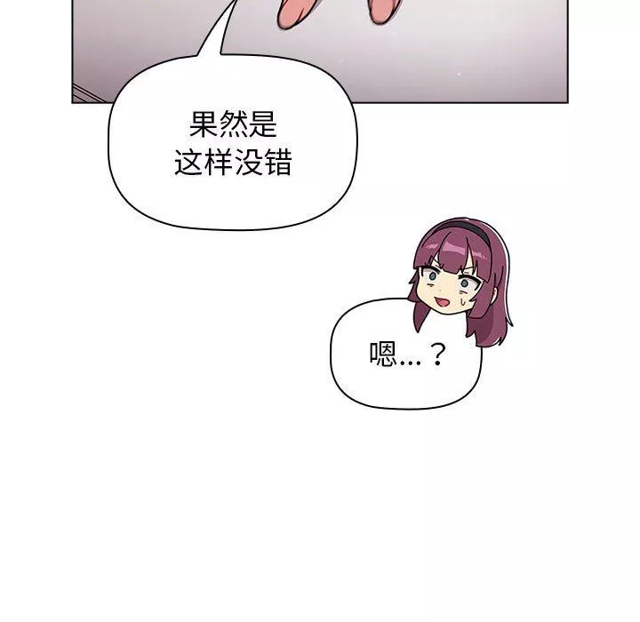 分組換換愛第56話