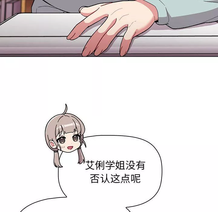 分組換換愛第56話