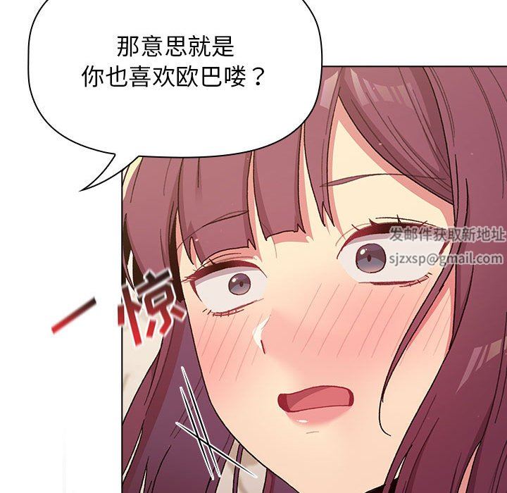 分组换换爱第56话