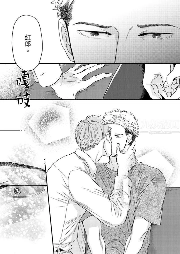 午夜的情爱时光～今夜将与谁共度？-第16话-最终话 - 图片 2