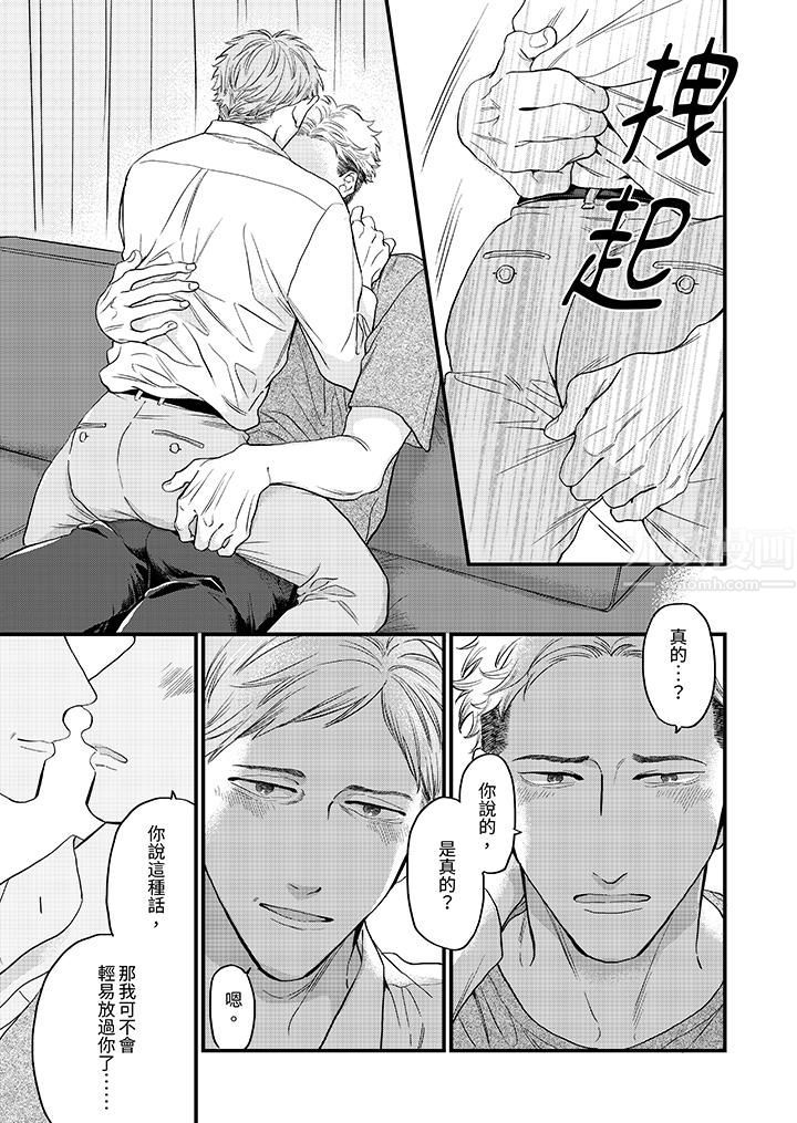 午夜的情爱时光～今夜将与谁共度？第16话-最终话