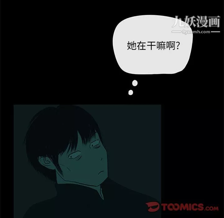 盜臉人第7話