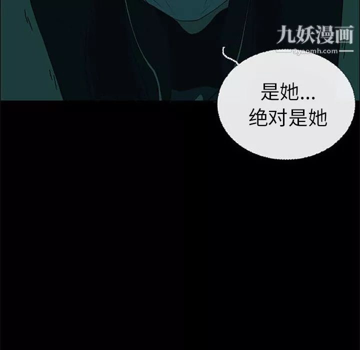 盗脸人-第7话 - 图片 12