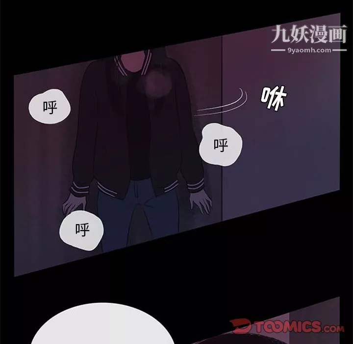 盗脸人-第7话 - 图片 14