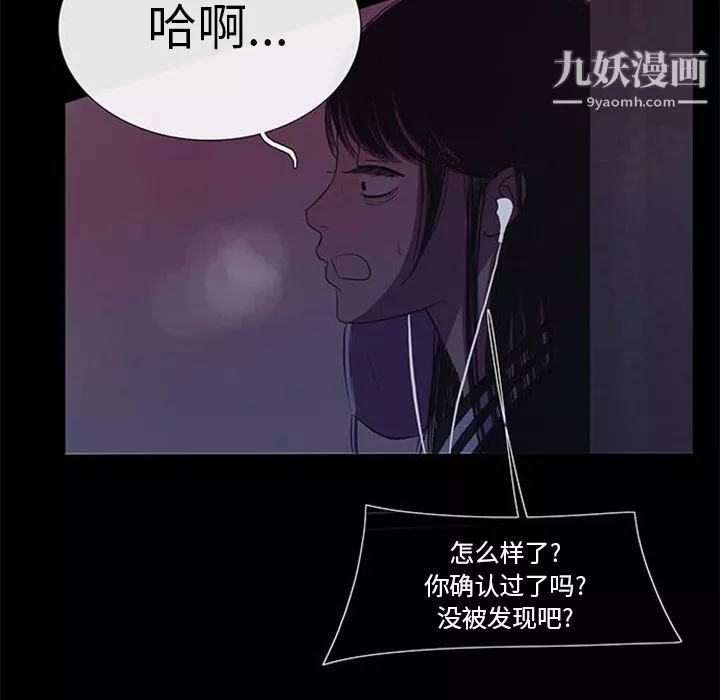 盗脸人-第7话 - 图片 15